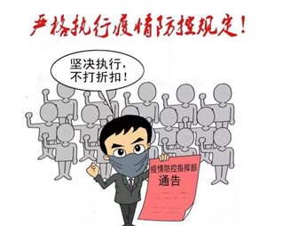 寰宇板材溫馨提示【防疫安全指南】，請您查收！