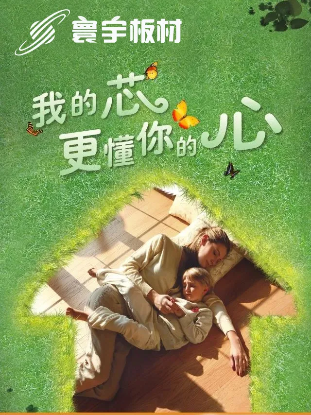 安全環(huán)保，守護(hù)童心